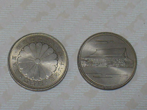 昭和天皇御在位60年記念 五百円白銅貨～記念硬貨収集を自慢！